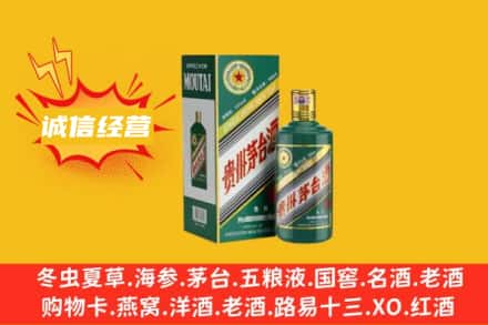 铜仁市碧江回收生肖茅台酒