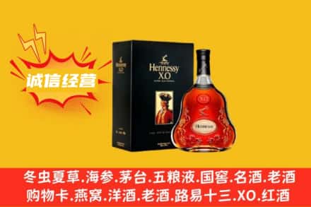铜仁市碧江回收轩尼诗洋酒