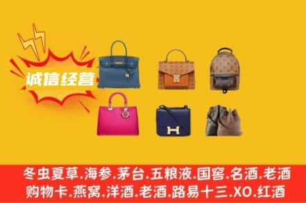铜仁市碧江回收名包