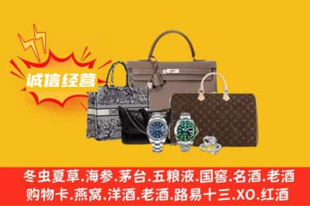 铜仁市碧江回收奢侈品