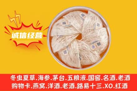 铜仁市碧江回收燕窝