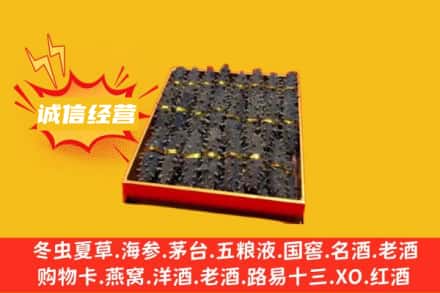 铜仁市碧江回收海参