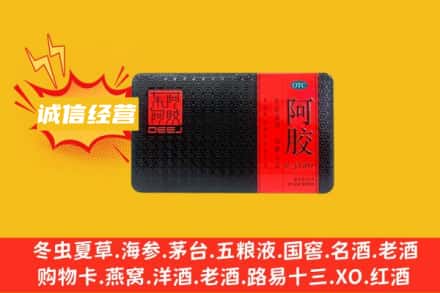 铜仁市碧江回收阿胶