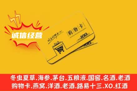 铜仁市碧江回收购物卡